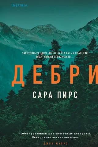 Дебри