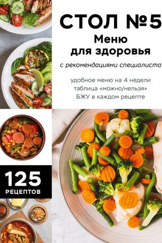 5. galdiņš. Veselīga ēdienkarte ar speciālistu ieteikumiem