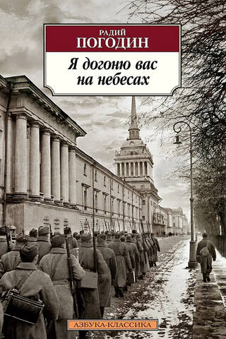 Es tevi panākšu debesīs