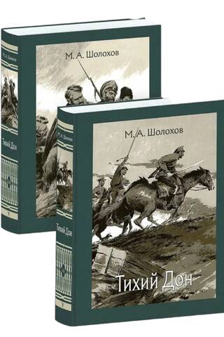 Quiet Flows the Don. In 2 volumes