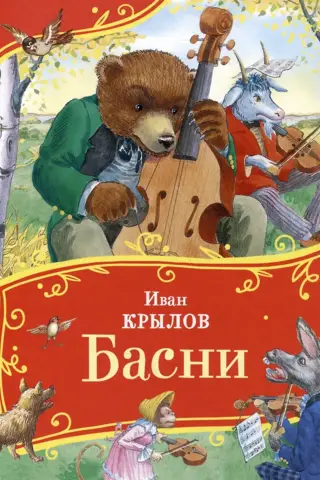 Fables