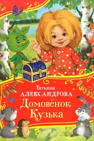 Kuzka's house