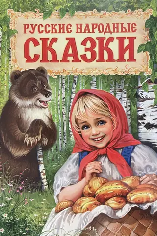 Russian folk tales