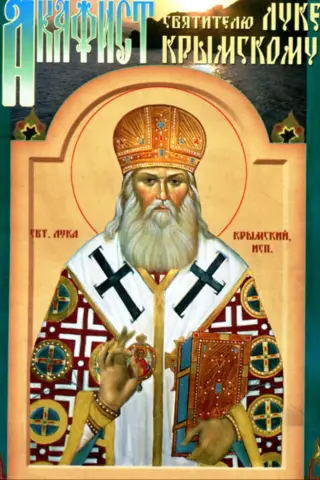 Akathist to Saint Luke of Crimea