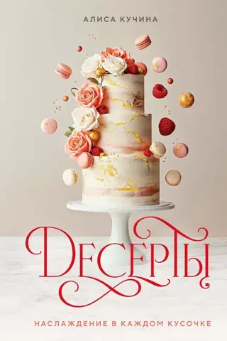 Desserts. Delight in every bite.