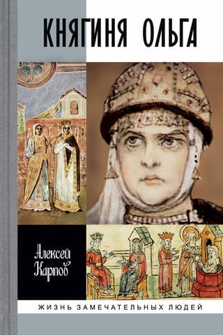 Princess Olga