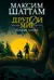 Другой мир. Книга 3. Сердце Земли