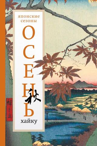 Autumn. Haiku