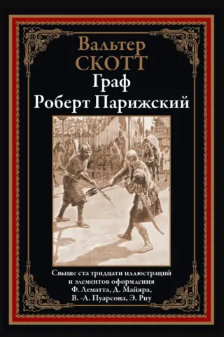 Count Robert of Paris