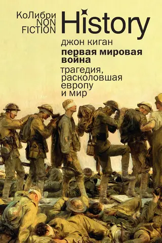 World War I: A Tragedy That Divided Europe and the World