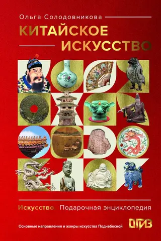 Chinese art