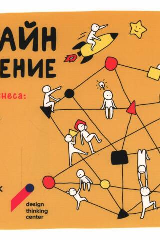 Design Thinking for Business Growth: Designing and Scaling Business Models and Ecosystems