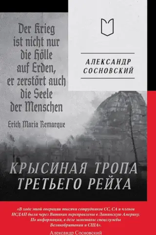 The Rat Trail of the Third Reich