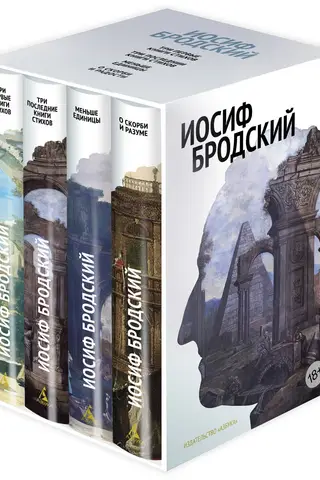 Collected Works. A set of 4 volumes in a slipcase.