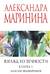 Взгляд из вечности. Книга 1. Благие намерения