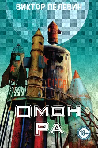 Amon Ra