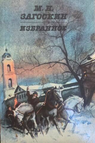 Избранное