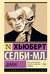 Демон