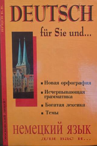 Vācu valoda jums un... Deutsch für Sie und…
