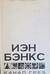 Канал грез