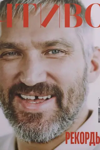 Reading Magazine, Issue No. 7, 2025. Records