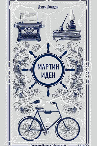 Mārtins Edens