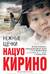 Нежные щечки
