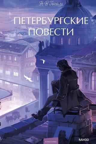 St. Petersburg Tales