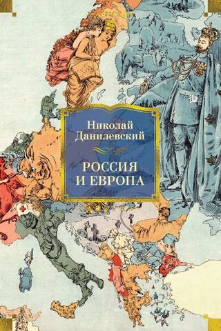 Russia and Europe