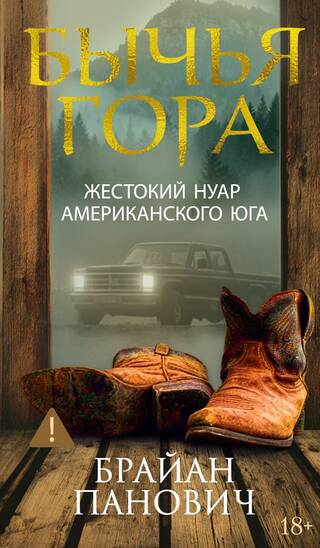 Бычья гора