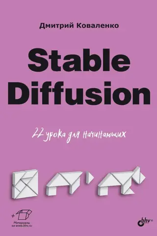 Stable Diffusion: 22 Lessons for Beginners