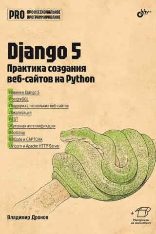 Django 5: A Guided Tour of Building Websites with Python