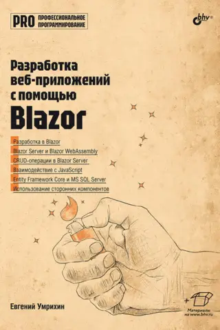 Developing Web Applications with Blazor