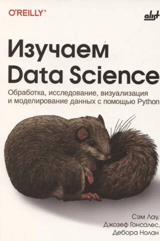 Datu zinātnes apguve: datu apstrāde, izpēte, vizualizācija un modelēšana, izmantojot Python