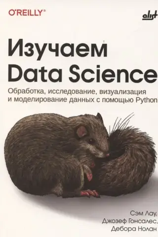 Learning Data Science: Processing, Exploring, Visualizing, and Modeling Data with Python