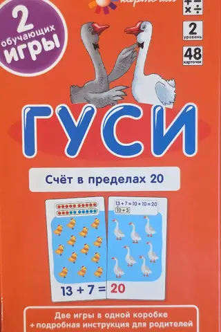 Geese. Counting to 20. Set of cards.