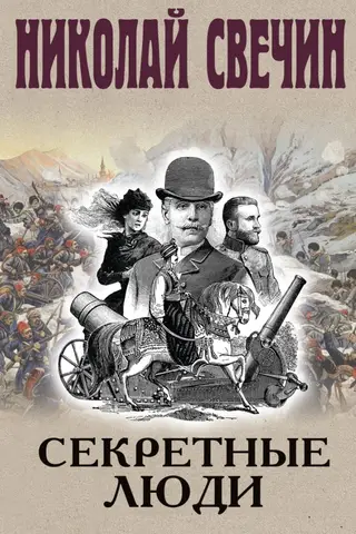Slepeni cilvēki