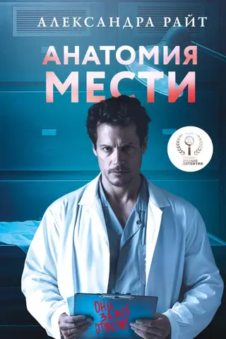 Atriebības anatomija
