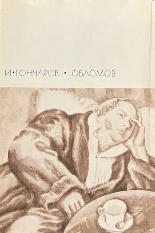 Oblomovs