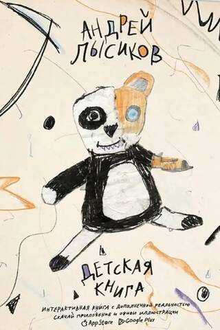 Children's book