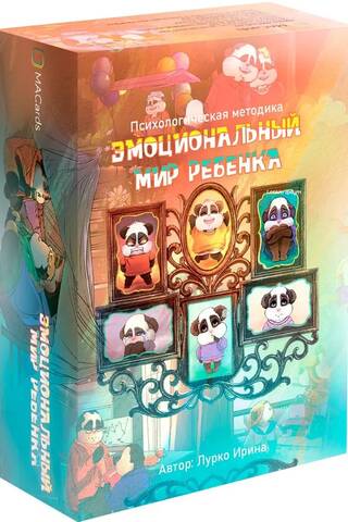 Психологическая методика «Эмоциональный мир ребенка»