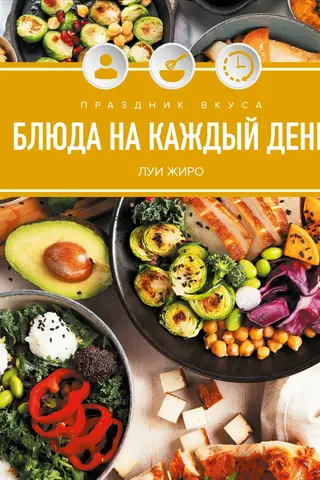 A Feast of Taste. Everyday Dishes