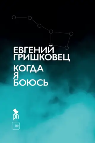 Kad man ir bail