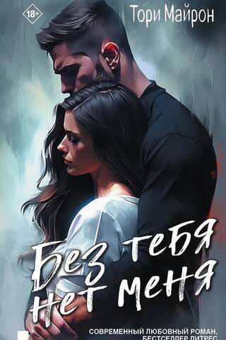 Bez tevis nav manis