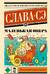 Маленькая опера
