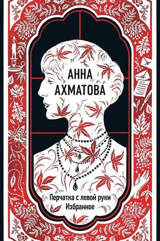 Kreisās rokas cimds. Piedāvātais.