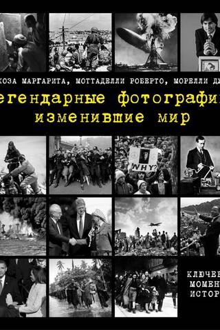 Legendary photographs that changed the world