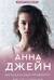 Музыкальный приворот. Книга 1. Музыкальный приворот