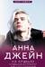 Музыкальный приворот. Книга 4. На крыльях