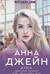 Небесная музыка. Книга 1. Небесная музыка. Луна
